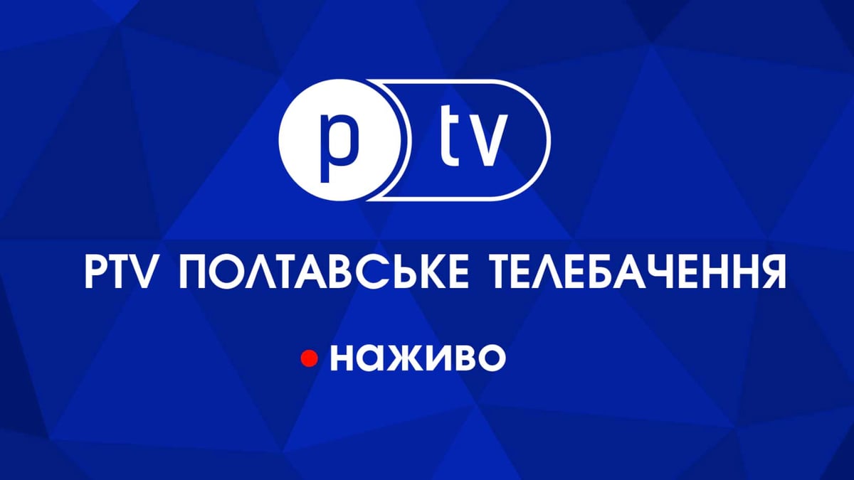 PTV Message